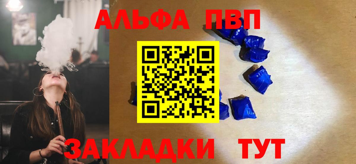А ПВП мука Красногорск