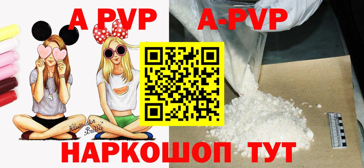 Alpha PVP  Alfa_PVP Crystall  Альфа ПВП крисы CK  Вход с VPN  А ПВП Соль  Красногорск 