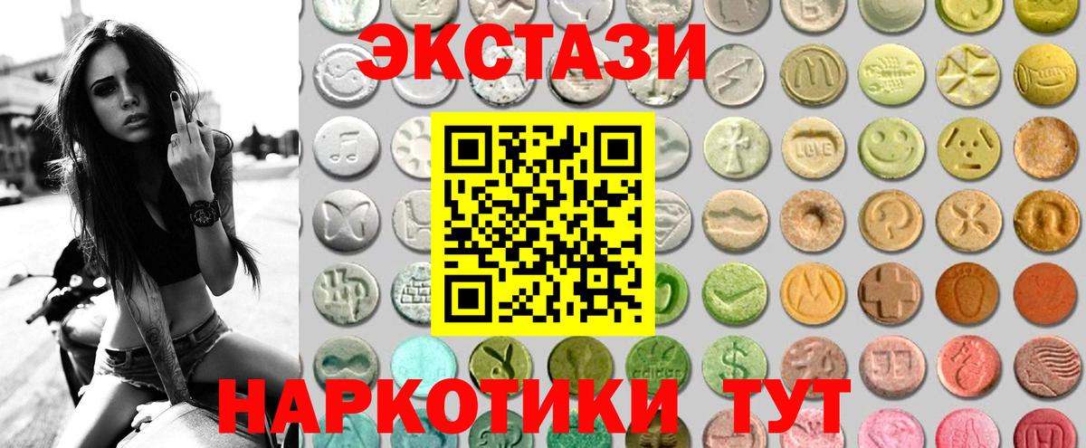 Ecstasy  Вход с VPN  ЭКСТАЗИ Punisher  Красногорск  Экстази Cube 