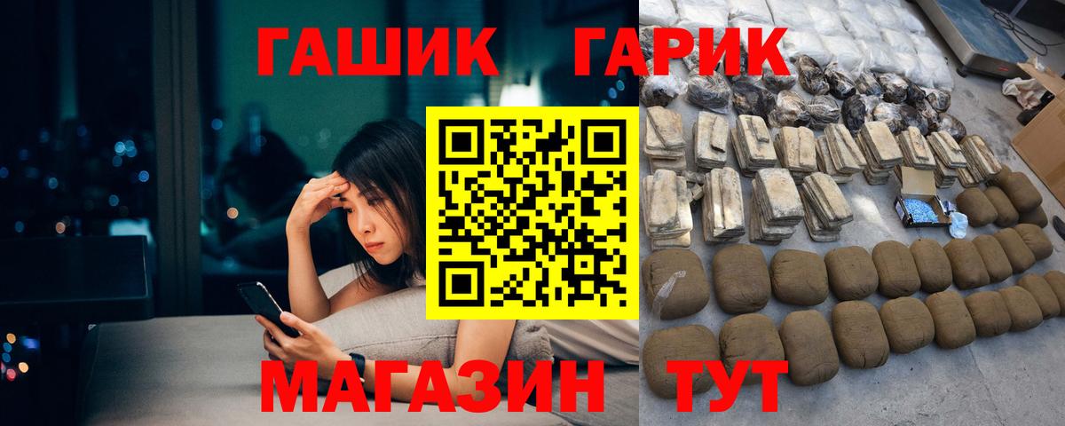 Гашиш 40% ТГК  Гашиш убойный  Красногорск  Вход с VPN 