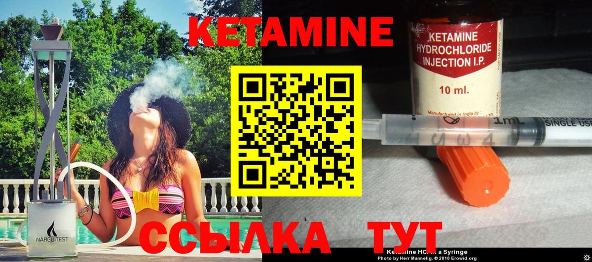 Красногорск  КЕТАМИН ketamine  Вход с VPN 