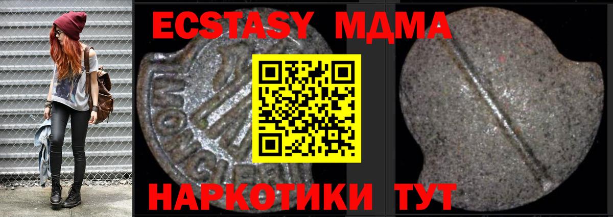 МДМА кристаллы  МДМА VHQ  Красногорск  Вход с VPN 