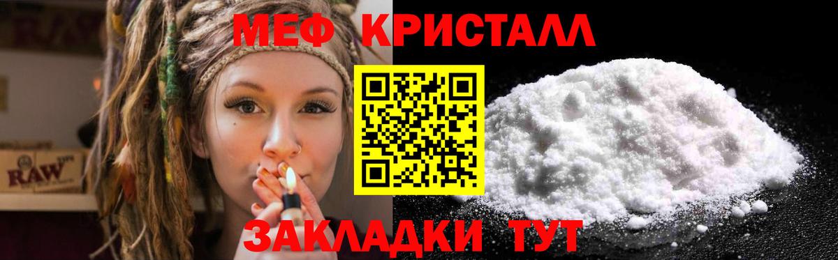 Меф мука Красногорск