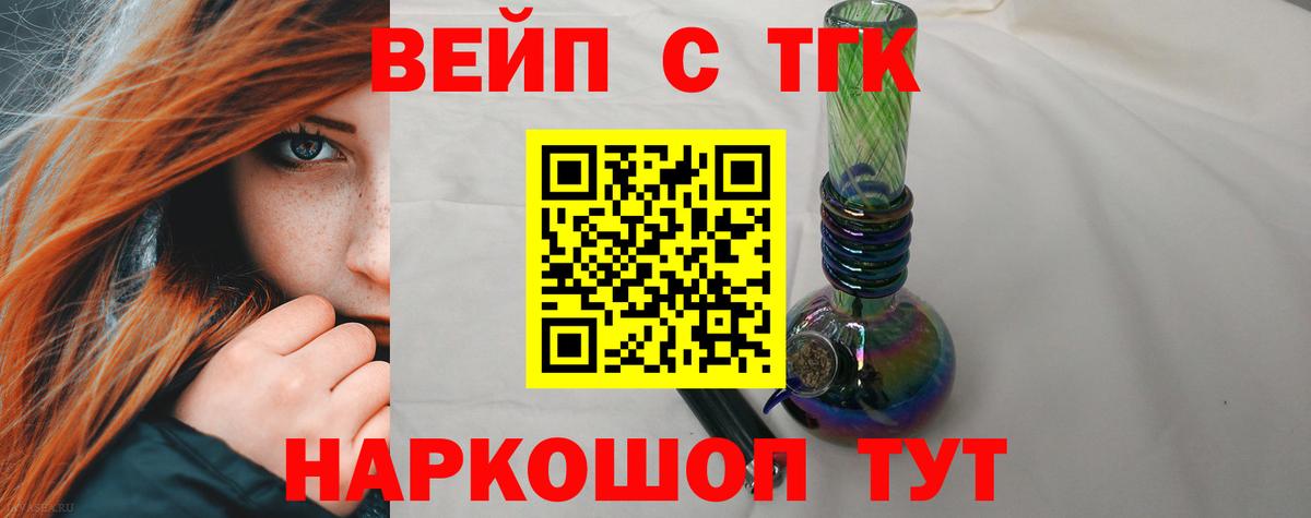 Красногорск  Дистиллят ТГК гашишное масло  Вход с VPN 