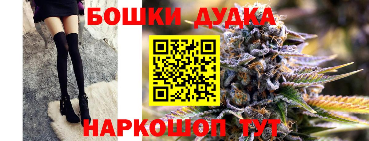 МАРИХУАНА White Widow Красногорск